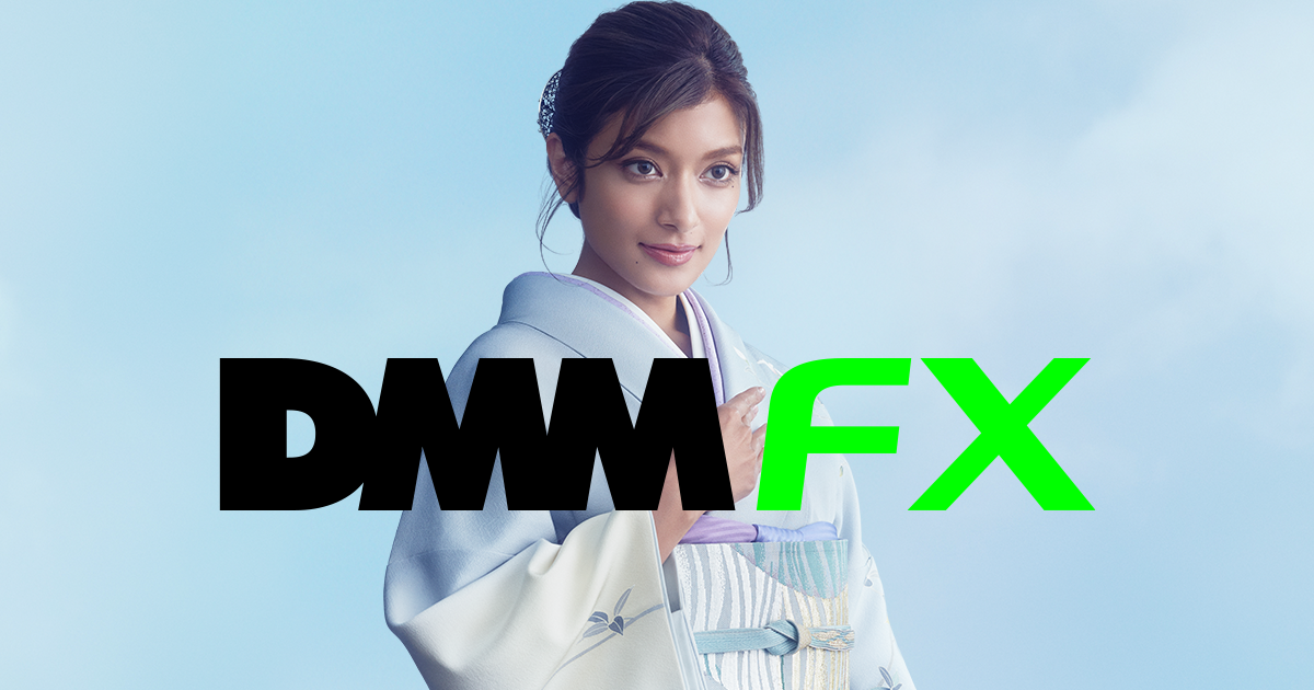 DMM FX完全ガイド：国内最大のFX取引サービスの特徴、メリット、デメリットを徹底解説！